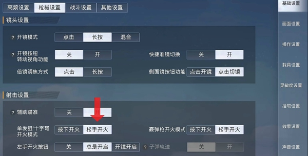 和平精英瞬狙怎么打的准 和平精英瞬狙教学技巧一览