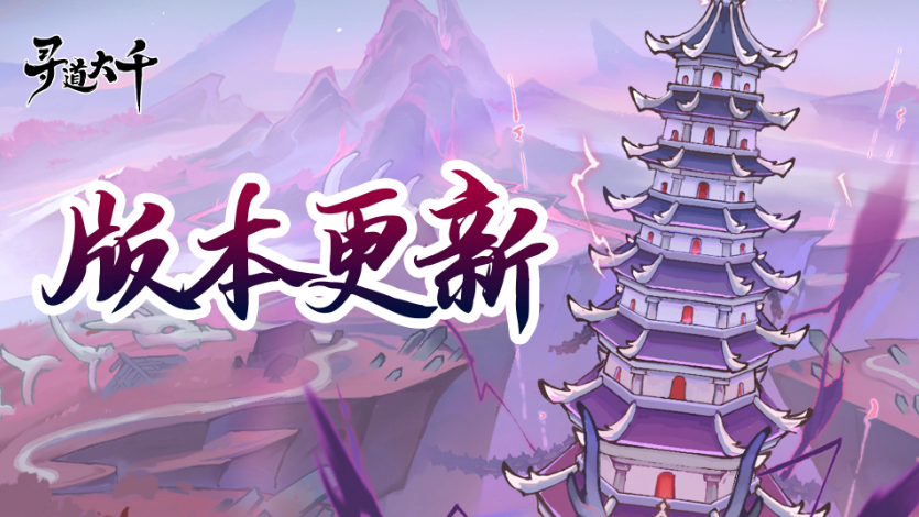 大闹天宫攻略