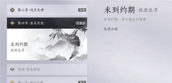 燕云十六声墨山道怎么加入 燕云十六声墨山道加入方法详解