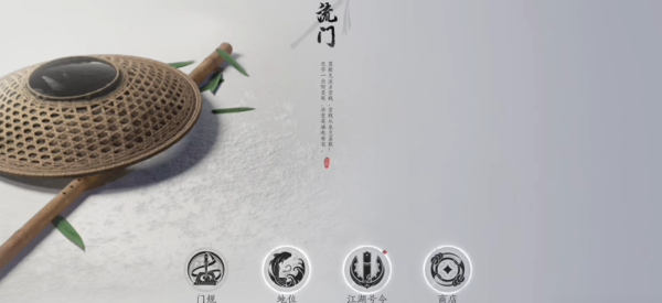 燕云十六声九流门怎么加入 燕云十六声九流门门派加入方法详解