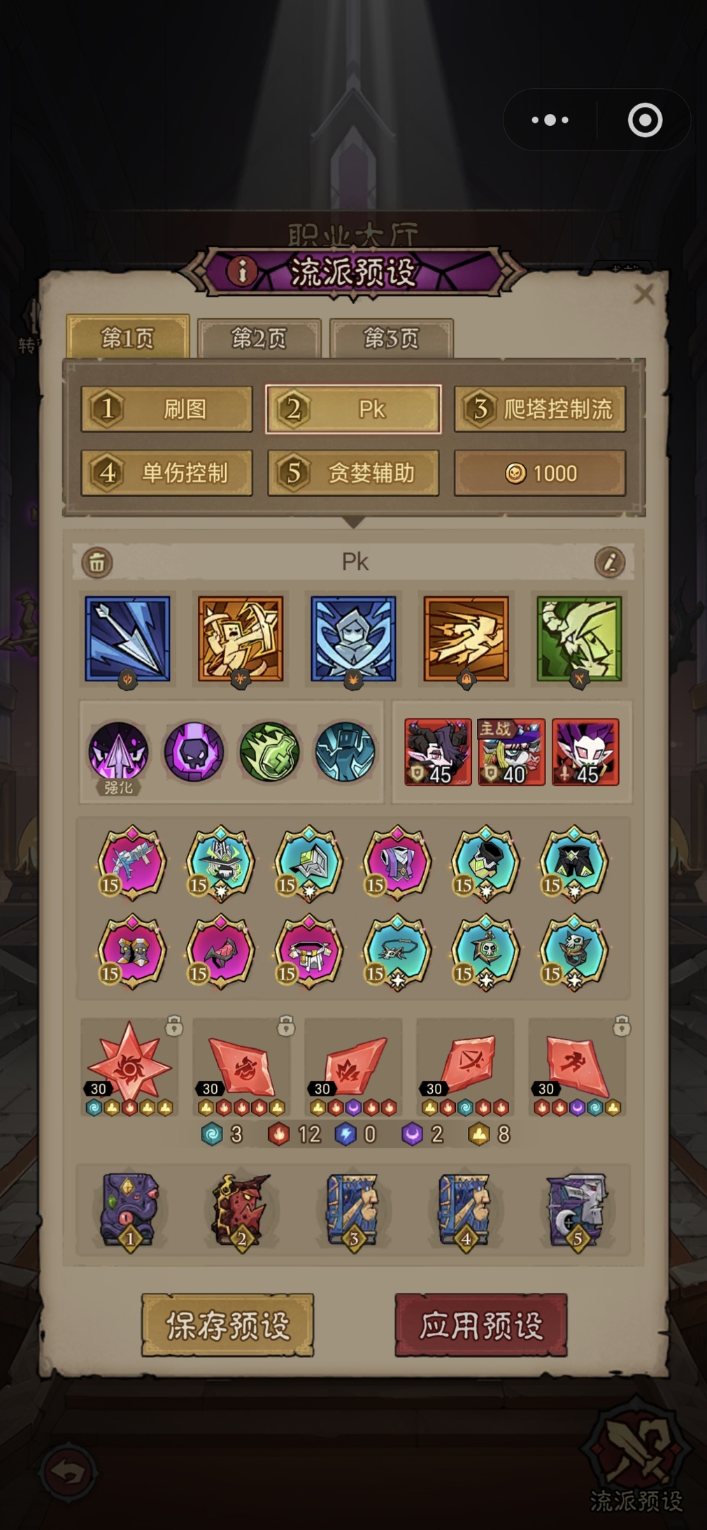英雄没有闪暗影游侠s1流派搭配