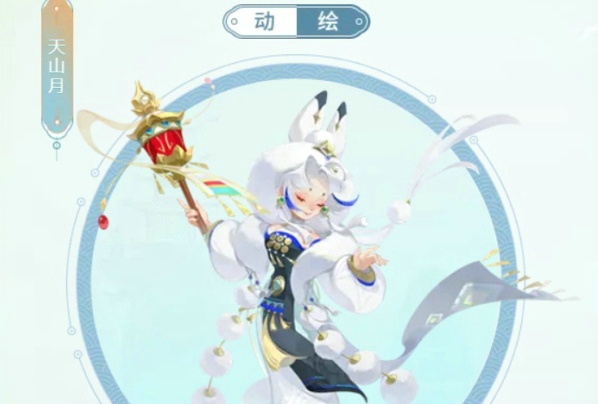 梦幻西游手游天山月怎么加点最好 梦幻西游手游天山月加点推荐