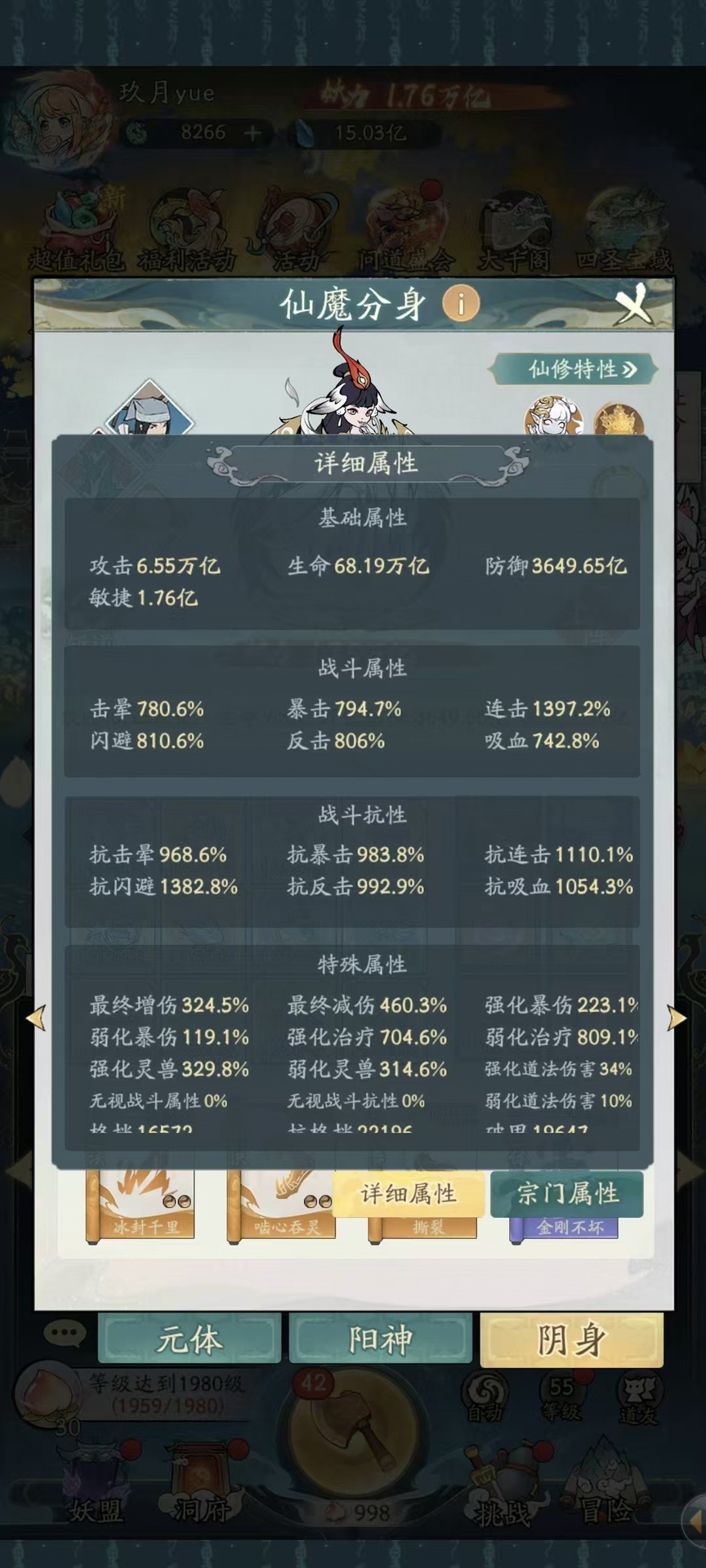 弱疗养成攻略