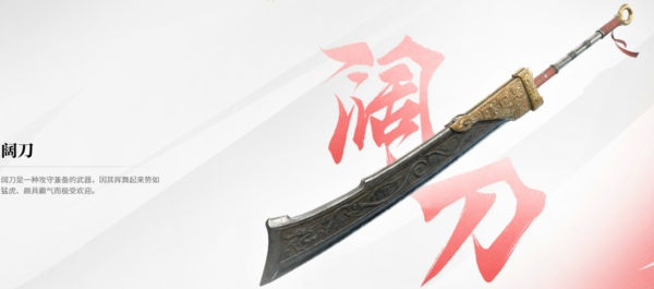 永劫无间手游阔刀怎么玩 永劫无间手游阔刀连招教学