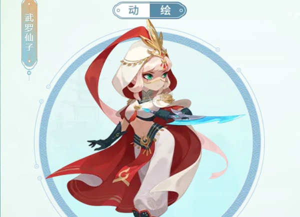 梦幻西游手游武罗仙子怎么加点 梦幻西游手游武罗仙子加点攻略推荐