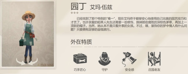 园丁喜好