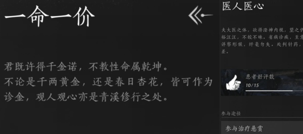 燕云十六声青溪怎么加入 燕云十六声青溪入门攻略