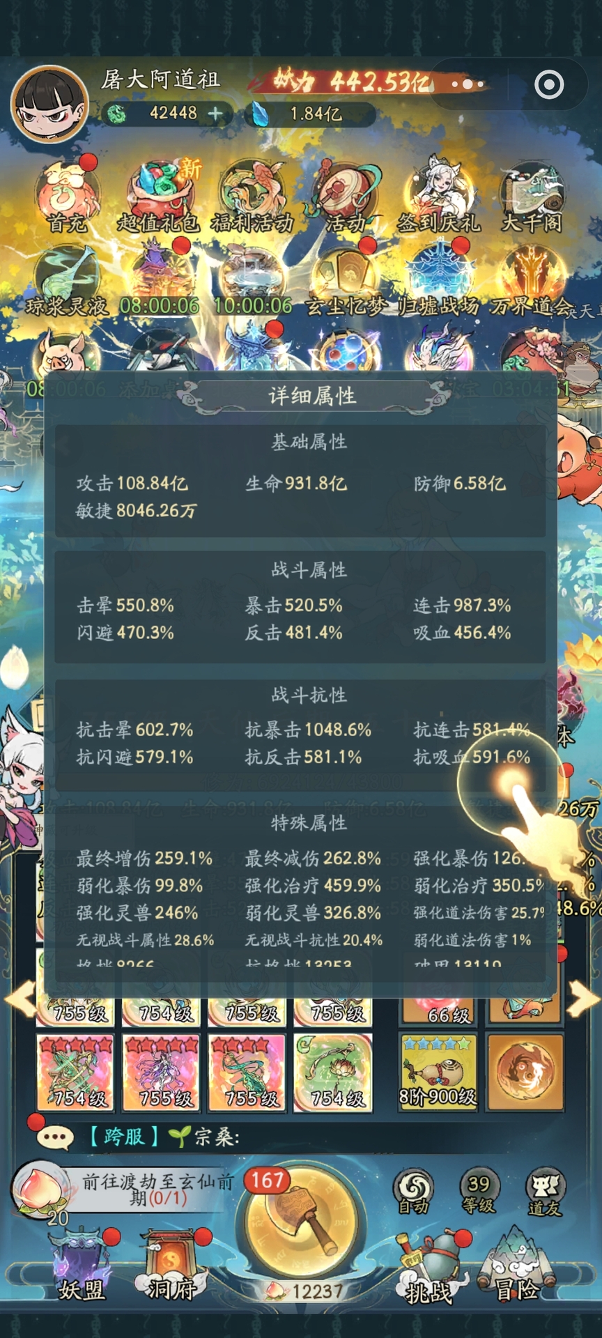 零氪终极路线