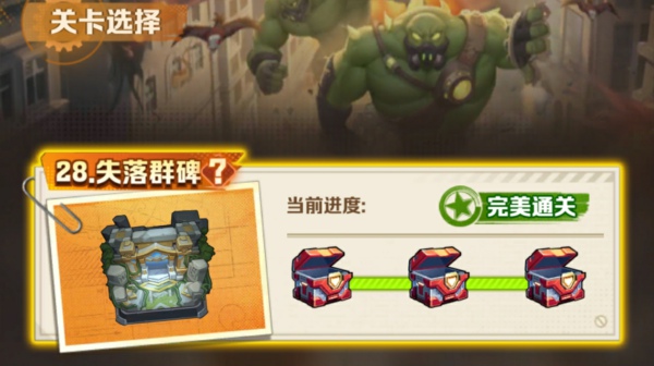 向僵尸开炮第28关怎么搭配技能过 向僵尸开炮第28关失落群碑攻略