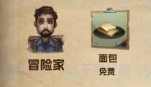第五人格冒险家喜欢什么礼物 第五人格冒险家喜欢什么菜品