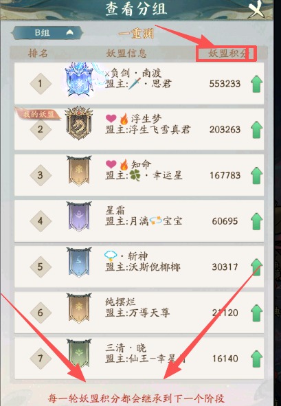 沧溟妖域攻略