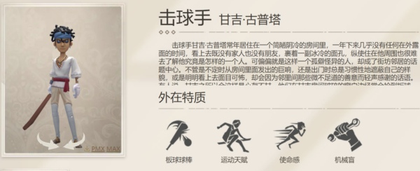 击球手喜好