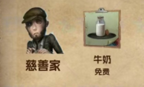 第五人格慈善家喜欢什么菜品 第五人格慈善家喜欢的菜品一览
