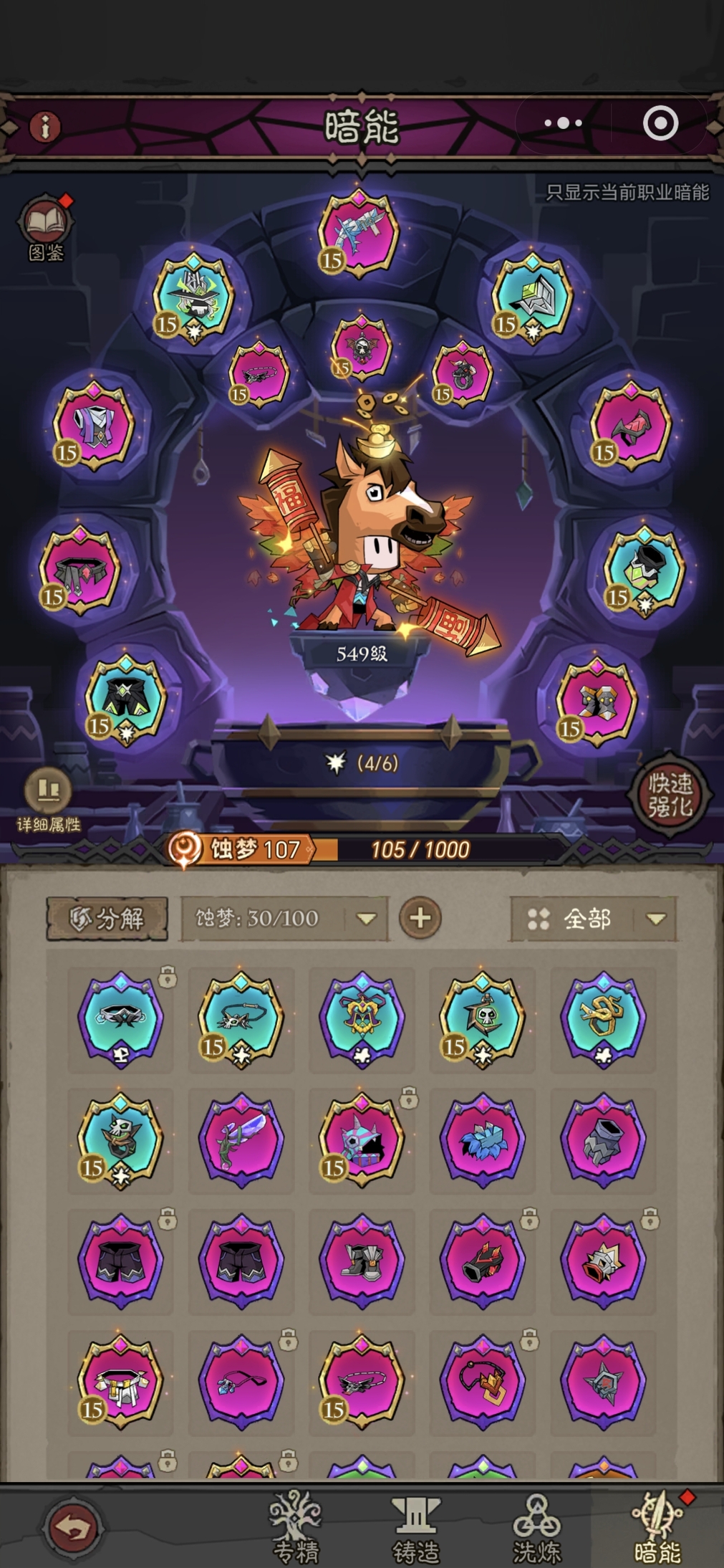 英雄没有闪暗影游侠s1流派搭配