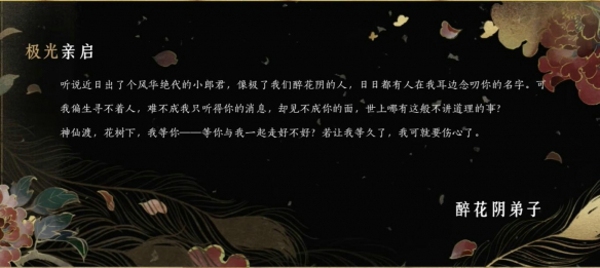 燕云十六声梨园怎么加入 燕云十六声梨园门派加入方法