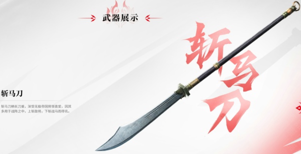 永劫无间手游斩马刀怎么玩 永劫无间手游斩马刀连招教学推荐