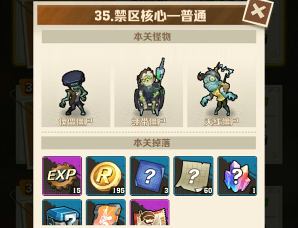 向僵尸开炮35关平民号怎么过 僵尸开炮35关最简单攻略