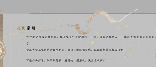 燕云十六声天泉门派怎么进 燕云十六声天泉门怎么样
