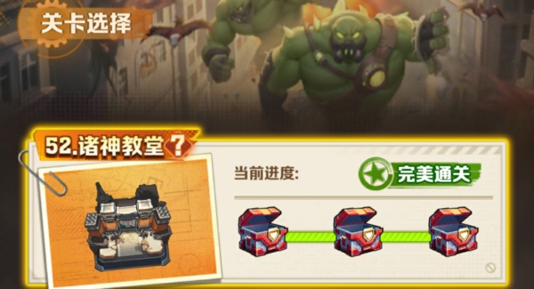向僵尸开炮52关平民号怎么过 向僵尸开炮52关攻略完美过关