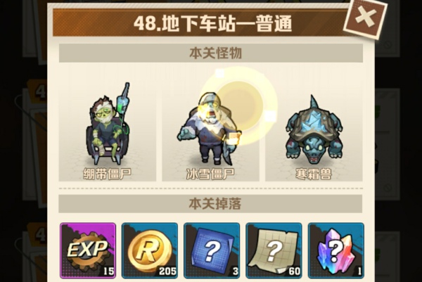向僵尸开炮48关平民号怎么过 向僵尸开炮48关图文攻略