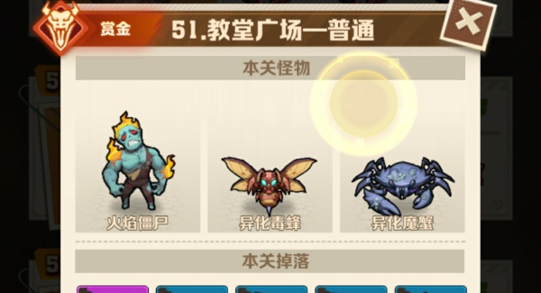 51关三星攻略