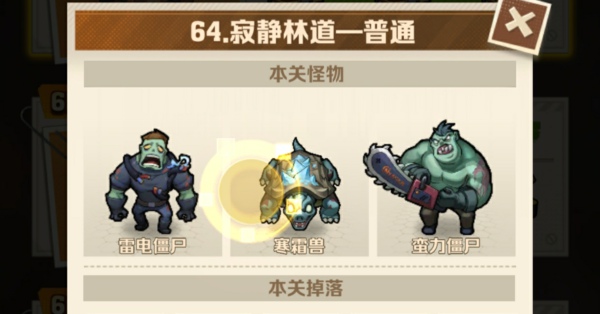 64关三星攻略
