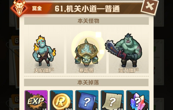 向僵尸开炮61关平民号怎么过 向僵尸开炮61关平民号完美过关攻略