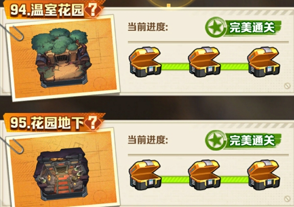 向僵尸开炮95关平民号怎么过 向僵尸开炮95关平民号三星通关攻略