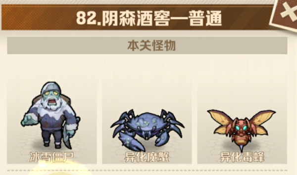 向僵尸开炮82关平民怎么过 向僵尸开炮82关平民通关攻略详解