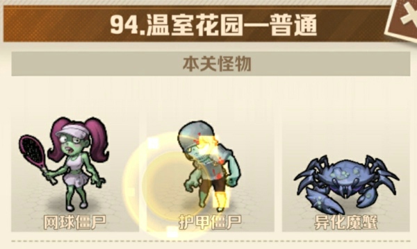 94关三星攻略