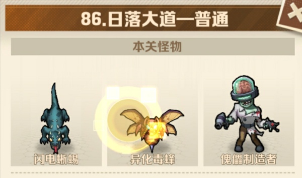 86关三星攻略