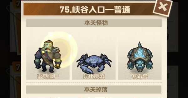 75关三星攻略