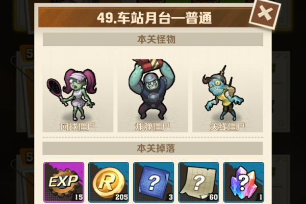 49关三星攻略