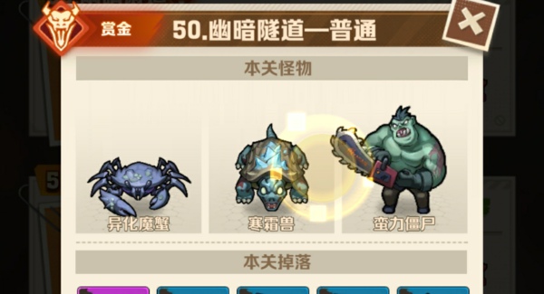 50关三星攻略