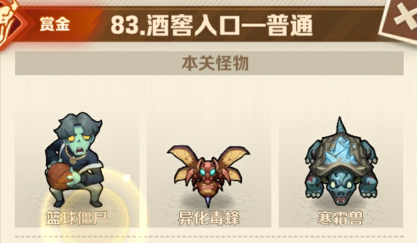 83关三星攻略