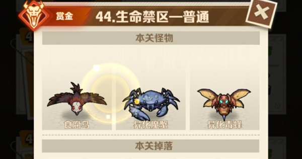 44关三星攻略