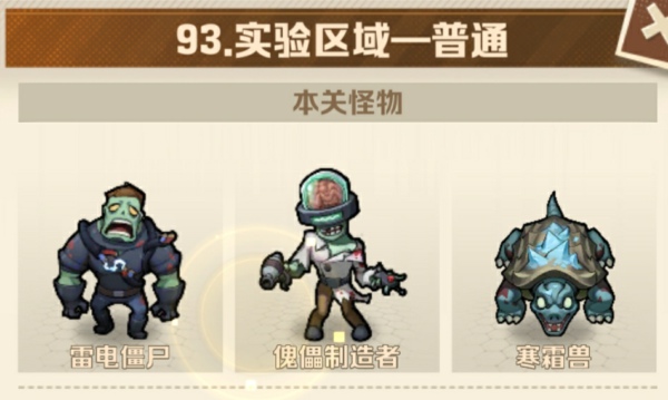 93关三星攻略