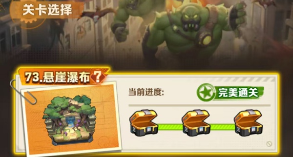 向僵尸开炮73关平民怎么过 向僵尸开炮73关平民最简单攻略详解