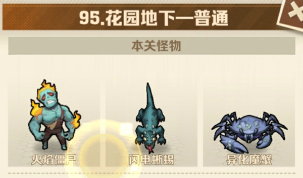95关三星攻略