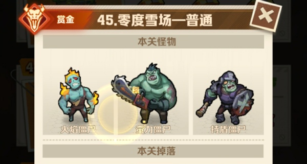 45关三星攻略