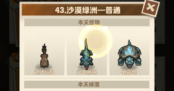 43关三星攻略
