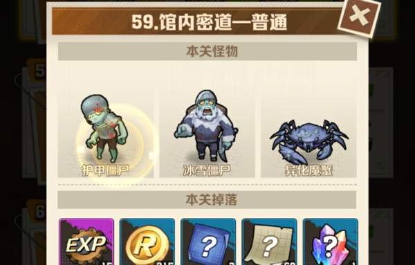 59关三星攻略