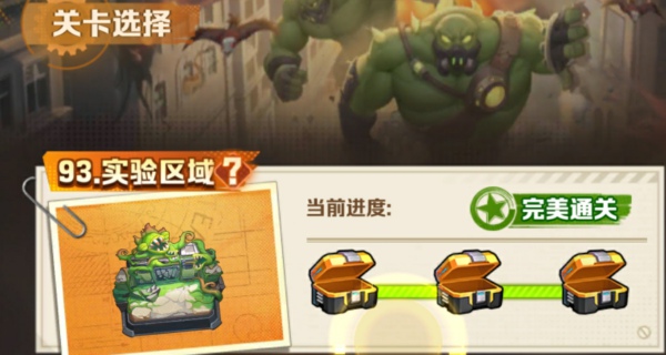 向僵尸开炮93关平民号怎么过 向僵尸开炮93关最简单攻略