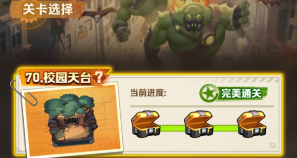 向僵尸开炮70关平民号怎么过 向僵尸开炮70关平民号实用攻略