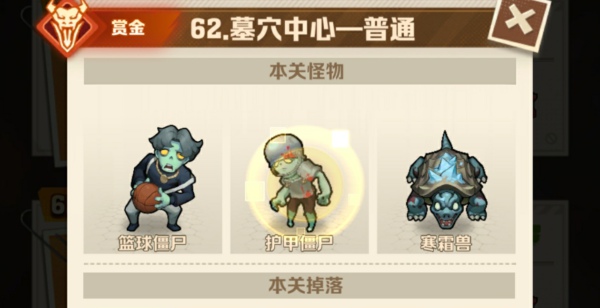 62关三星攻略