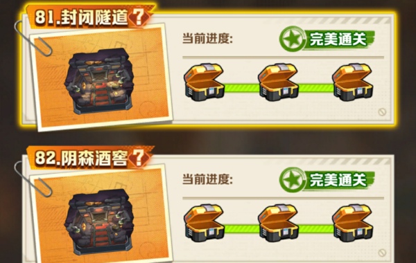向僵尸开炮82关平民怎么过 向僵尸开炮82关平民通关攻略详解