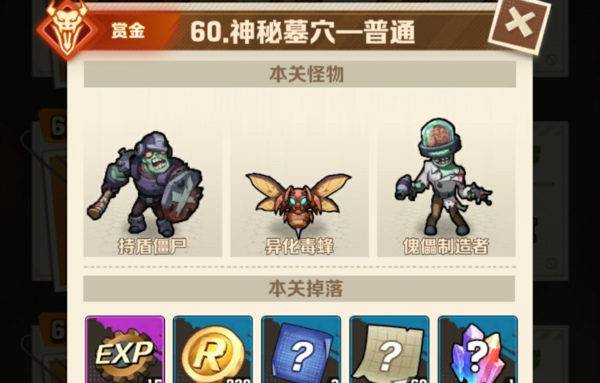 向僵尸开炮60关怎么过平民版 向僵尸开炮60关平民版实用攻略