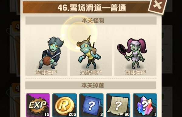 向僵尸开炮46关怎么打最简单 向僵尸开炮46关最简单攻略图解