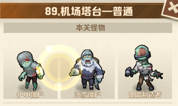 89关三星攻略