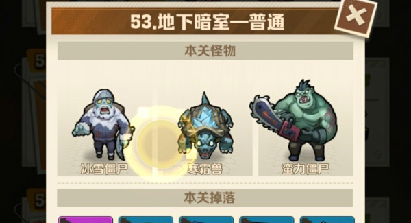 53关三星攻略